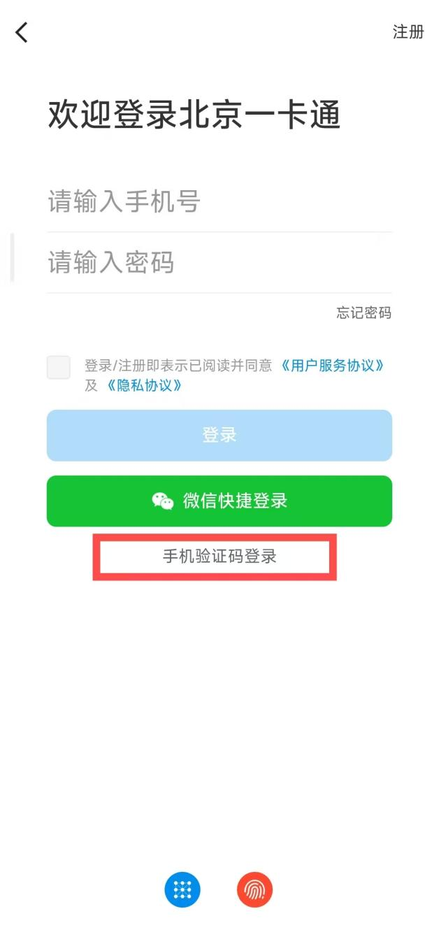 兩招教你用手機給交通一卡通充值 兩招教你用手機給交通一卡通充值