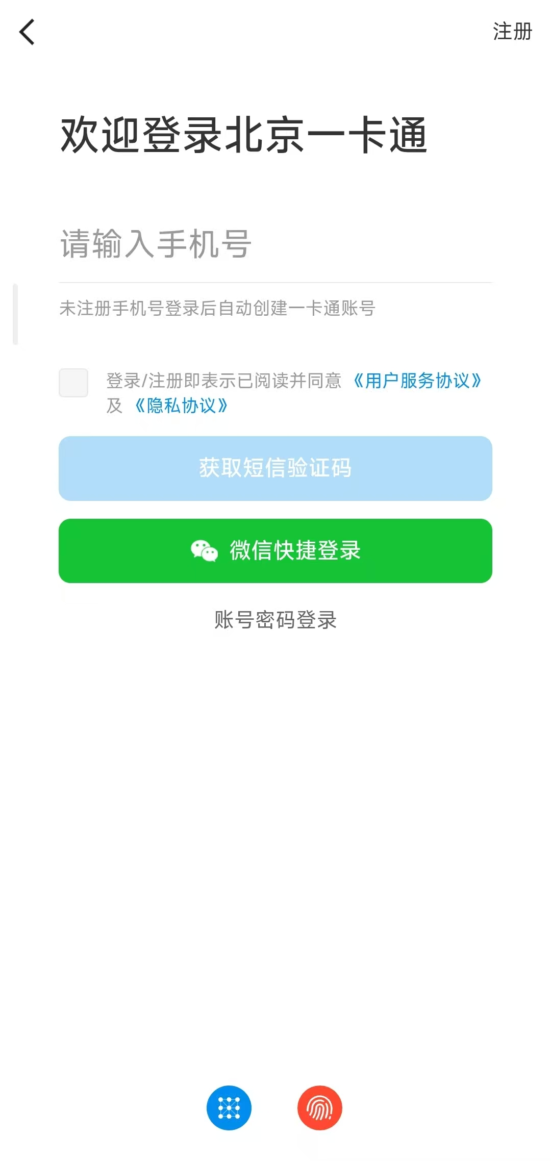 兩招教你用手機給交通一卡通充值 兩招教你用手機給交通一卡通充值