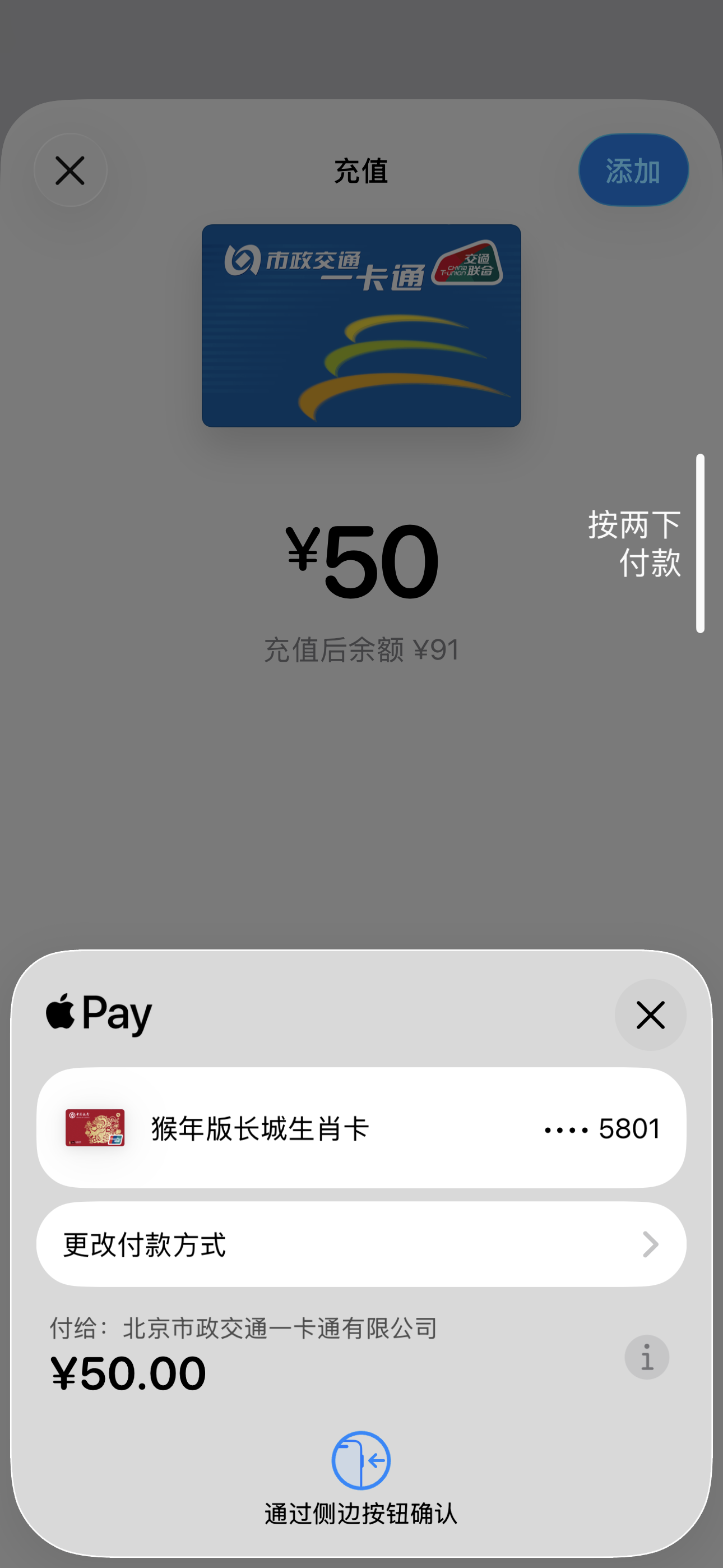 兩招教你用手機給交通一卡通充值 兩招教你用手機給交通一卡通充值