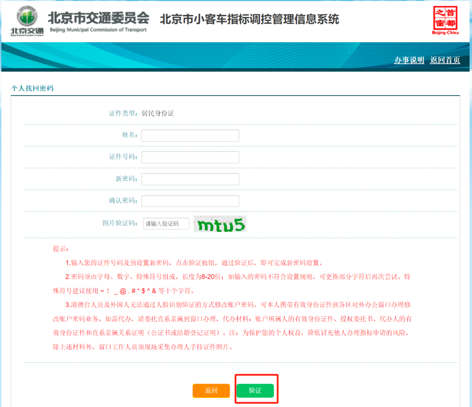 如何查詢在小客車指標調控管理系統中註冊過的手機號？