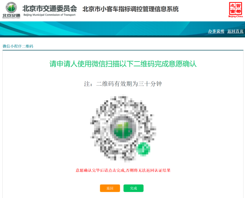 6.png如何查詢在小客車指標調控管理系統中註冊過的手機號？