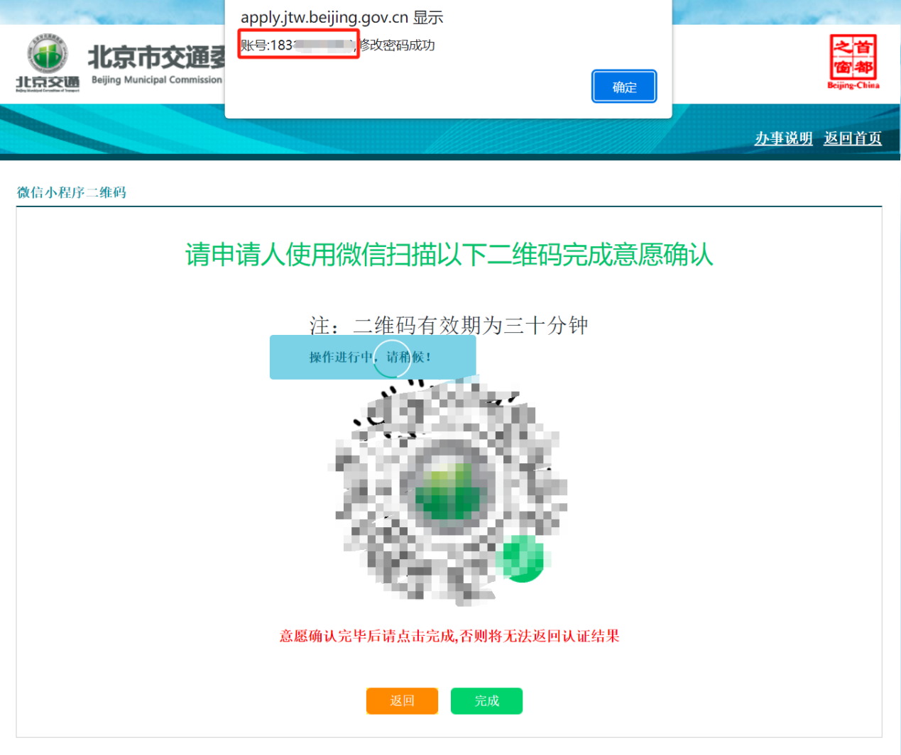 如何查詢在小客車指標調控管理系統中註冊過的手機號？