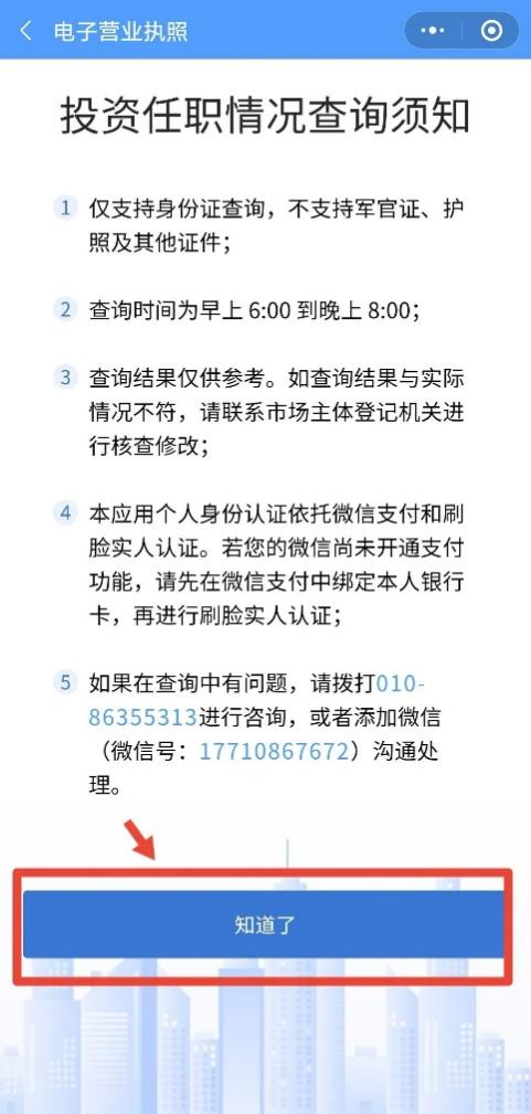 如何查詢身份資訊有沒有被別人冒用入職公司？