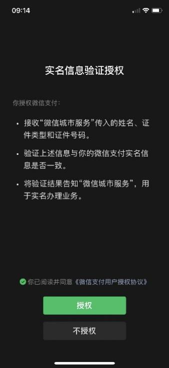 如何查詢身份資訊有沒有被別人冒用入職公司？