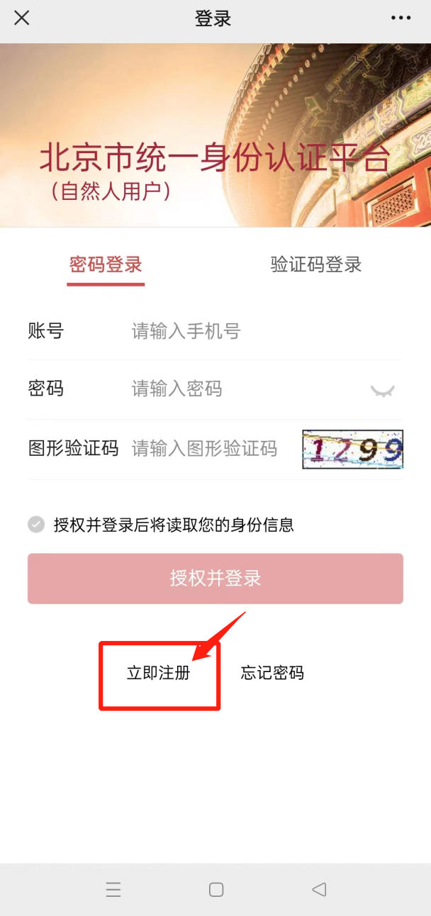  How to apply for living allowance for the disabled with difficulties? (WeChat)