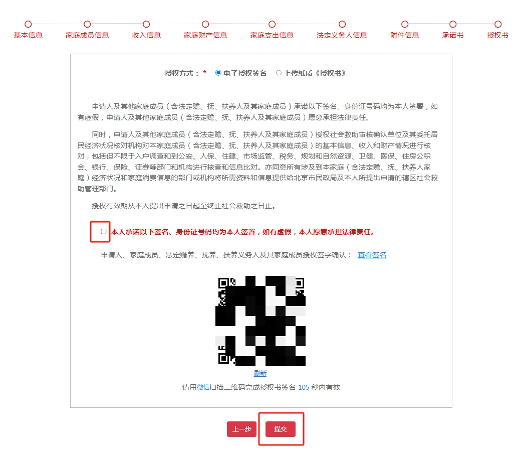 如何申請臨時救助？