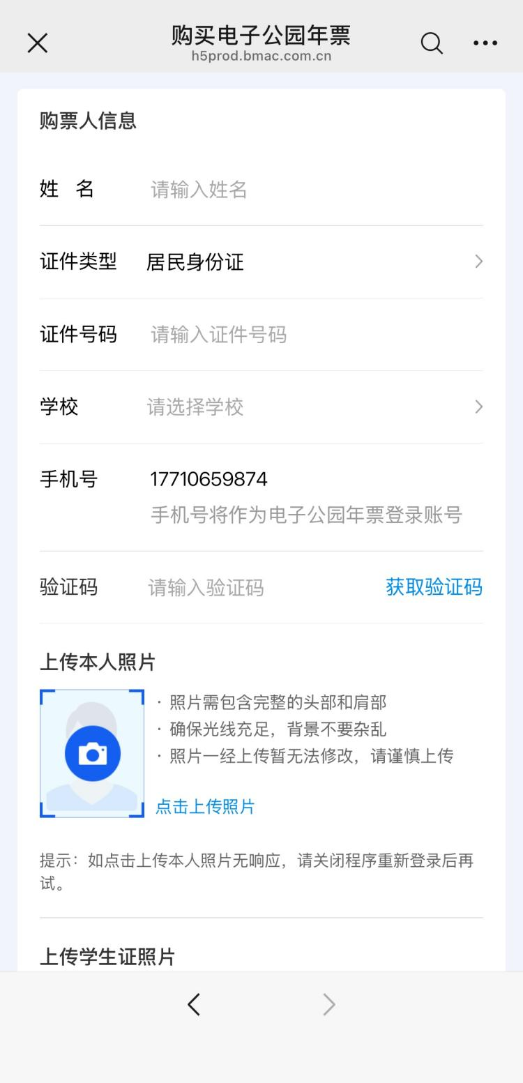 如何購買2026年電子公園遊覽年票?(微信端) 如何購買2026年電子公園遊覽年票?(微信端)