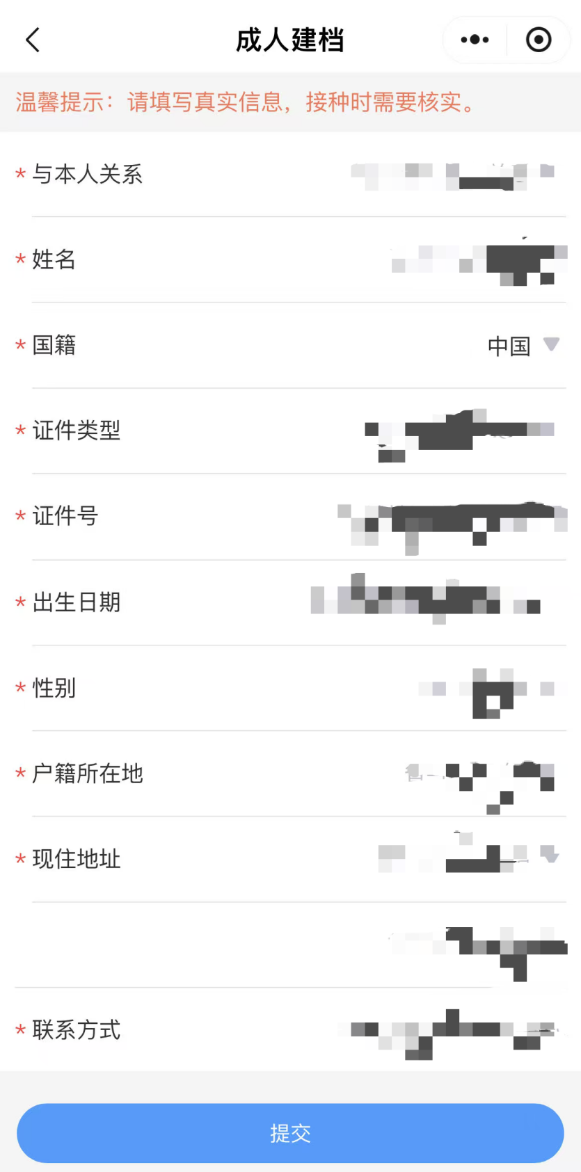 如何預約接種HPV疫苗?(京通小程式) 如何預約接種HPV疫苗?(京通小程式)