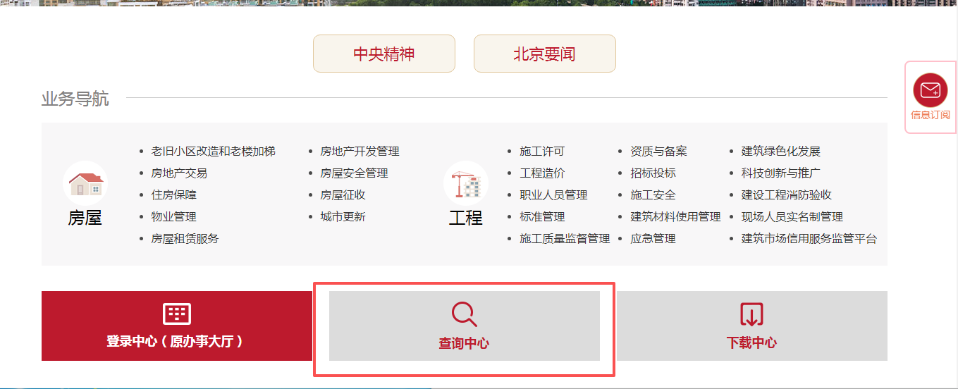 如何查詢市場租房補貼發放結果？