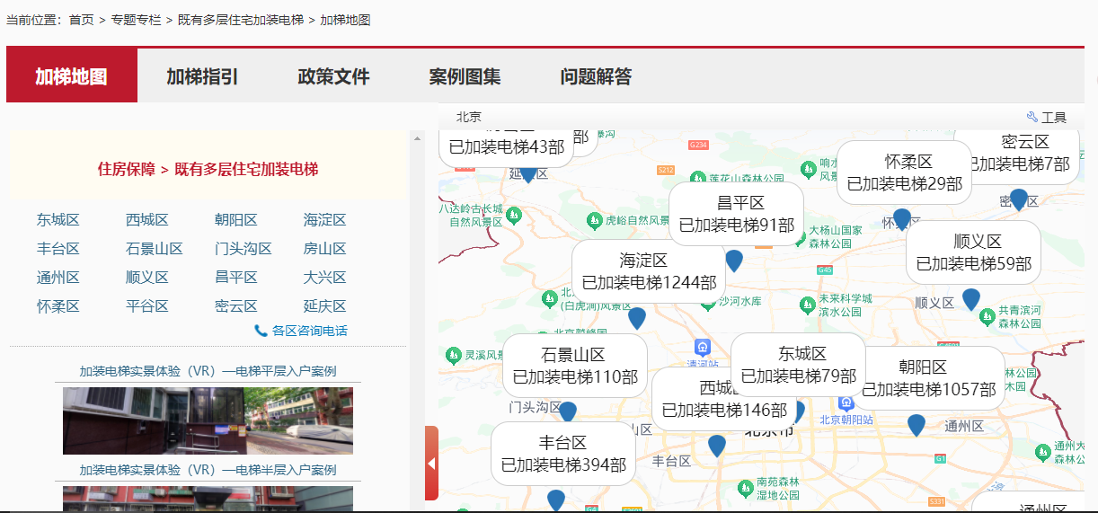 如何查詢自家小區是否適合加裝電梯？
