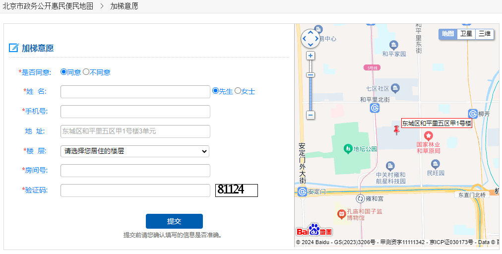 如何查詢自家小區是否適合加裝電梯？