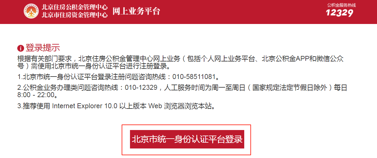 如何查看住房公積金對帳單資訊？