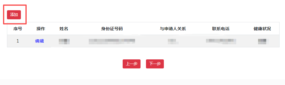 如何申請臨時救助？