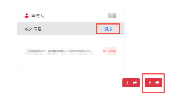 如何申請臨時救助？