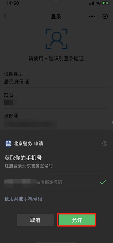 如何申请无犯罪记录证明？