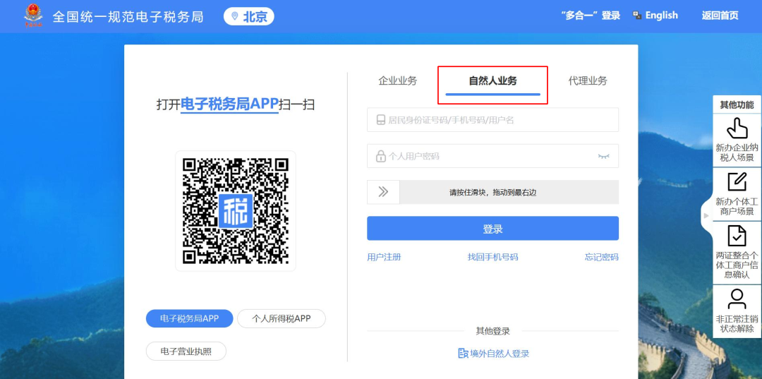 個人出租住房如何代開發票?(電腦端) 個人出租住房如何代開發票?(電腦端)