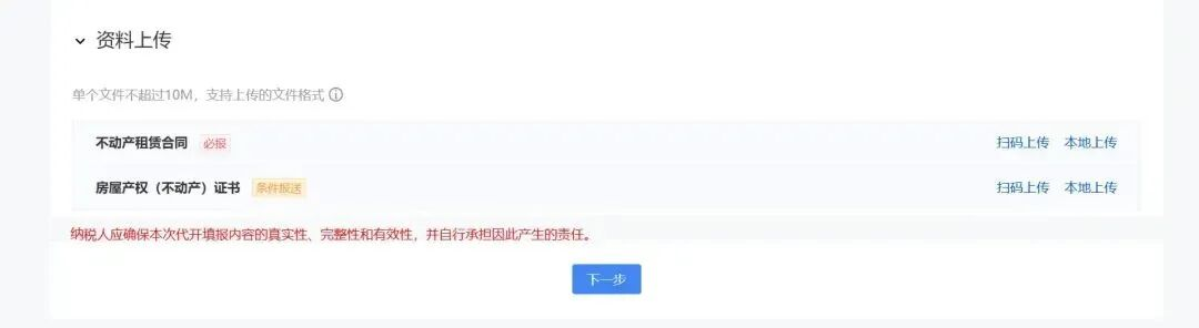 個人出租住房如何代開發票?(電腦端) 個人出租住房如何代開發票?(電腦端)