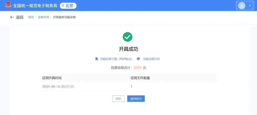 個人出租住房如何代開發票?(電腦端) 個人出租住房如何代開發票?(電腦端)