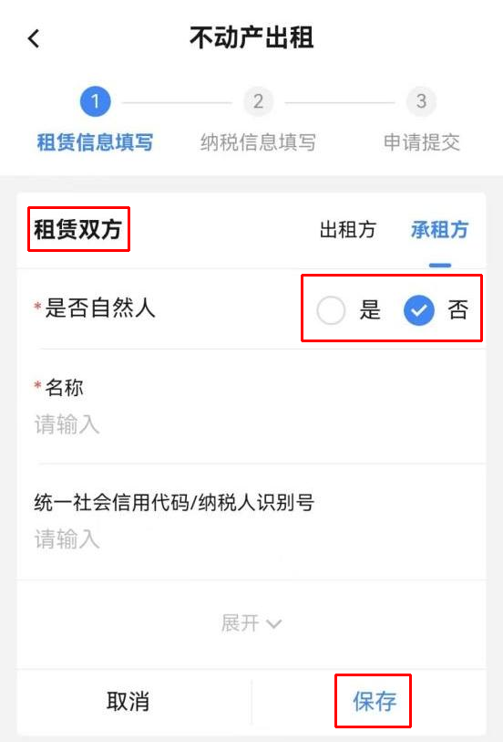 個人出租住房如何代開發票？（手機端）