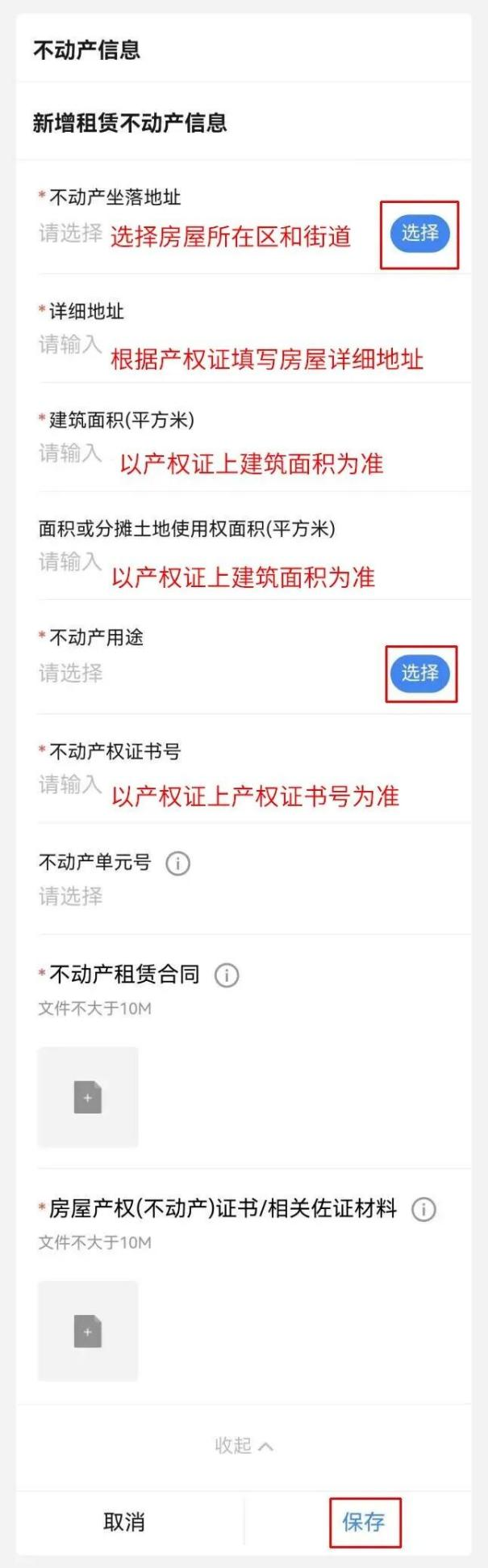 個人出租住房如何代開發票？（手機端）