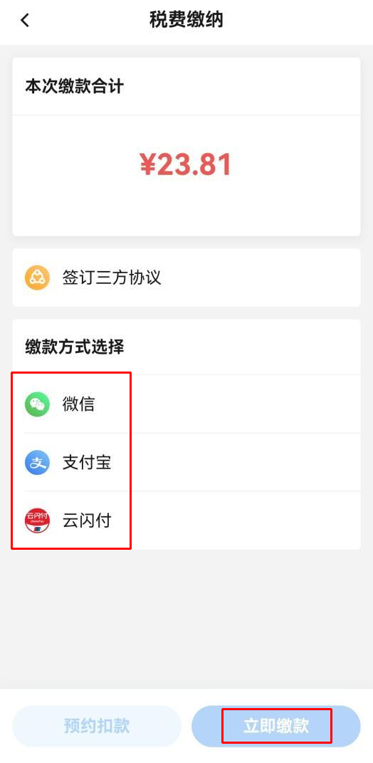 個人出租住房如何代開發票？（手機端）