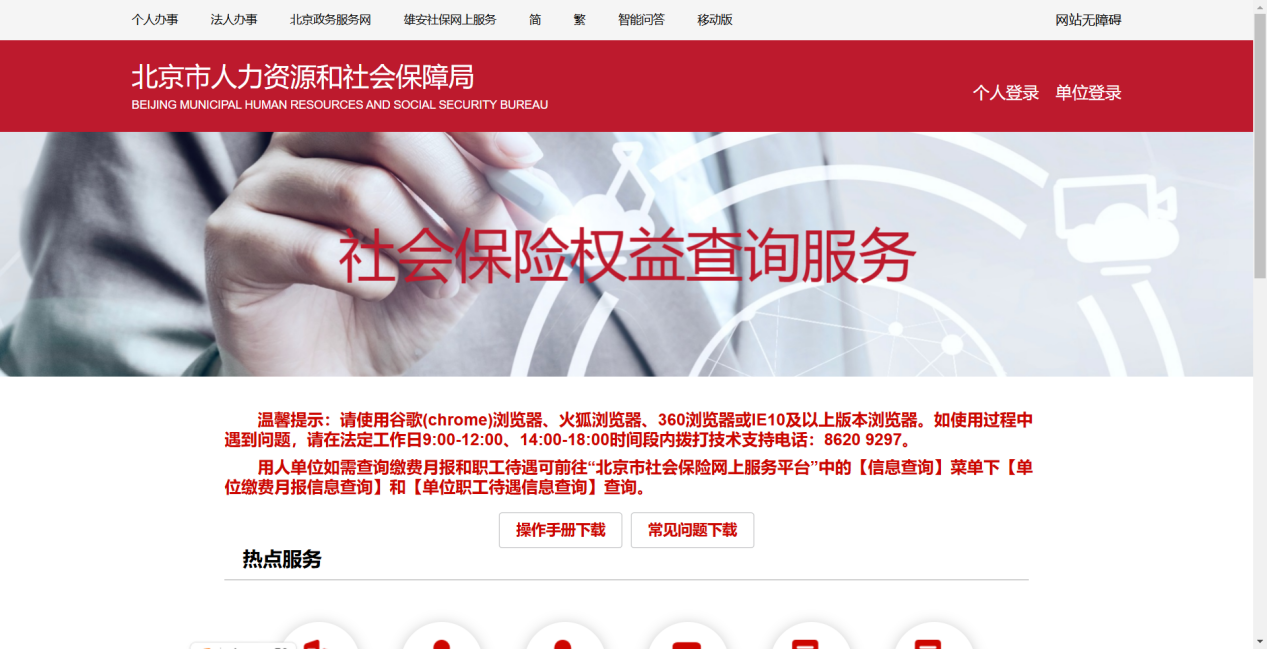如何查詢參保人員繳費資訊? 如何查詢參保人員繳費資訊?