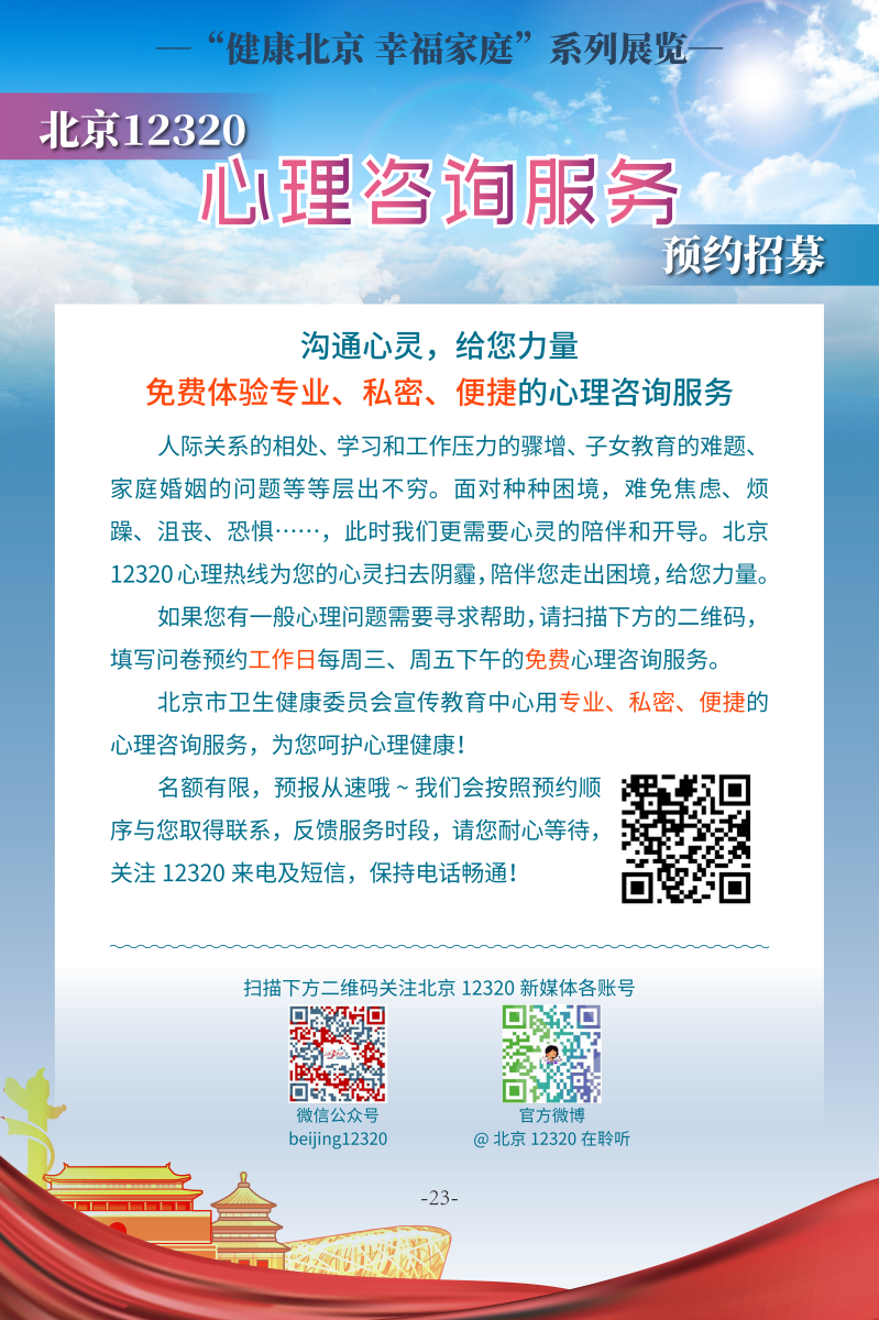 健康的樣子——兒童繪畫作品徵集活動優勝作品展