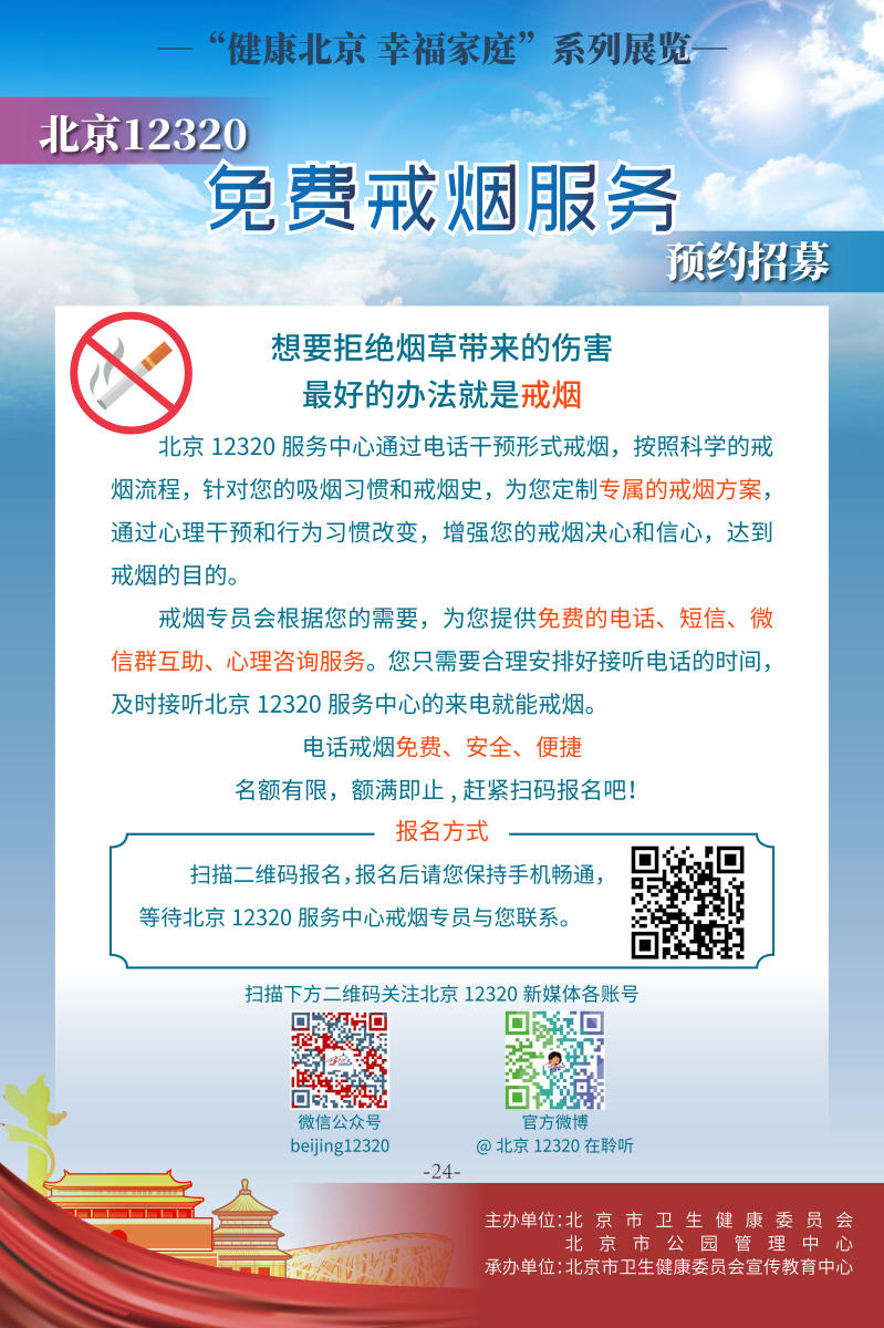 健康的樣子——兒童繪畫作品徵集活動優勝作品展