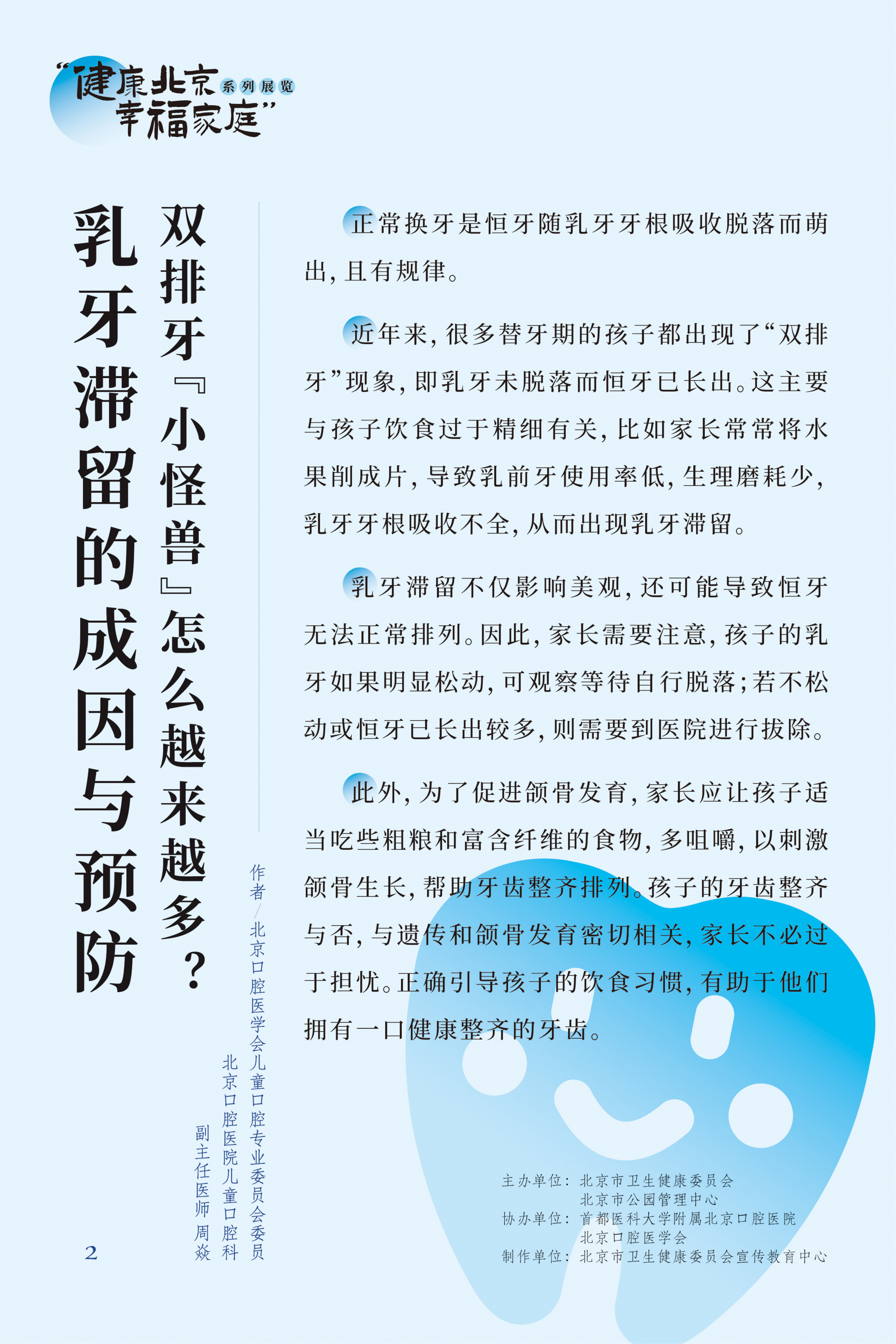 牙疼 吃什麼藥管用？