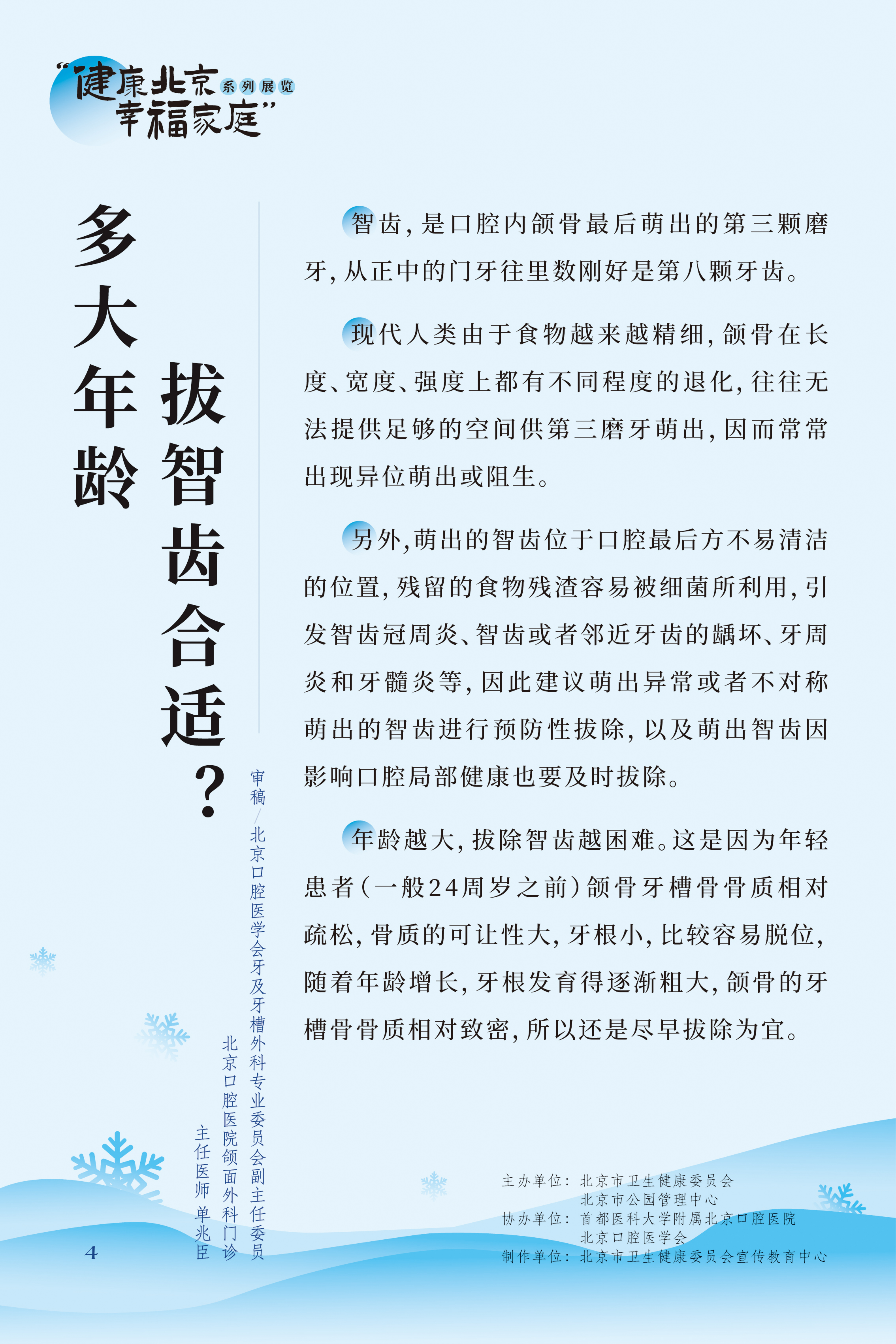 牙疼 吃什麼藥管用？