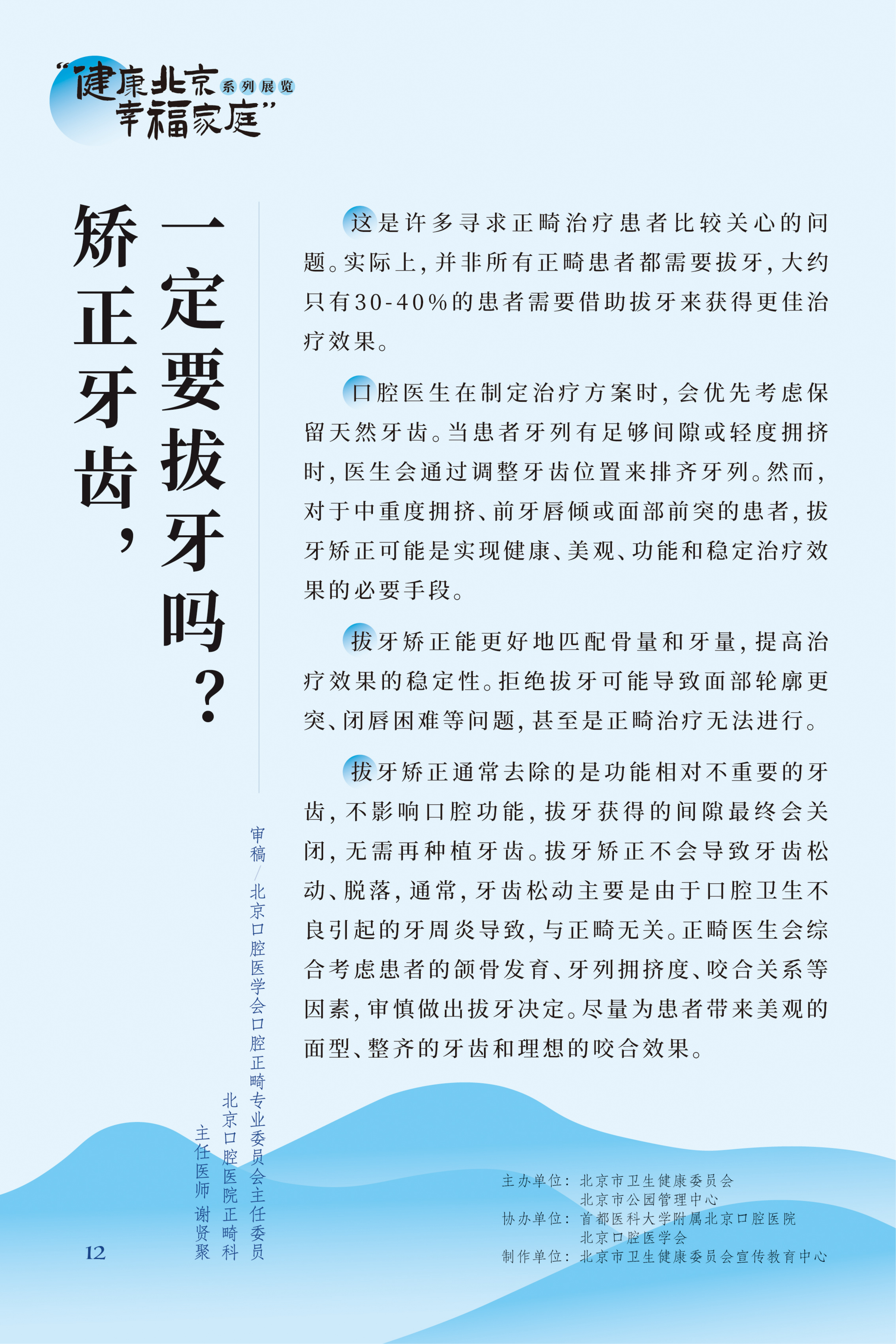 牙疼 吃什麼藥管用？