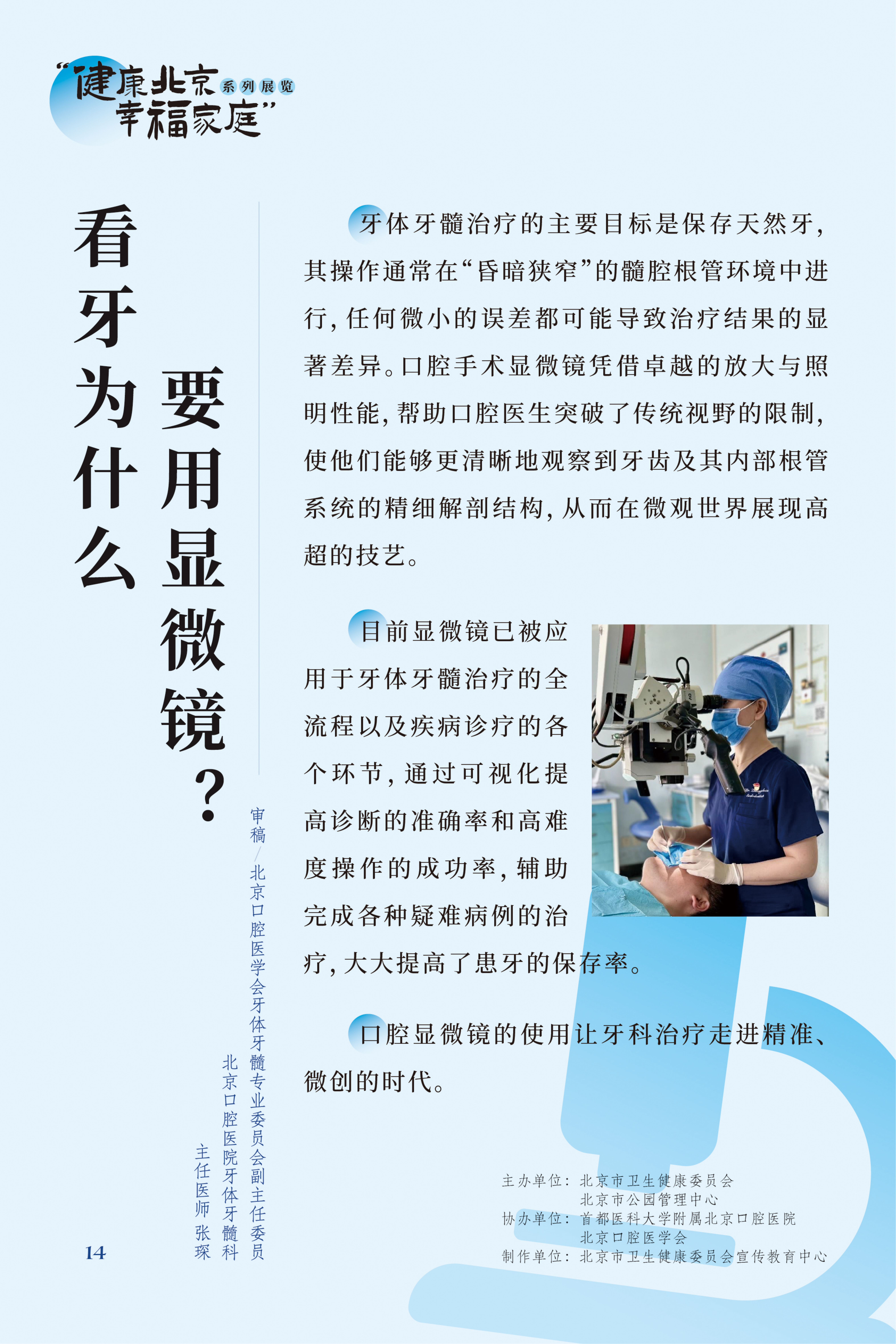 牙疼 吃什麼藥管用？
