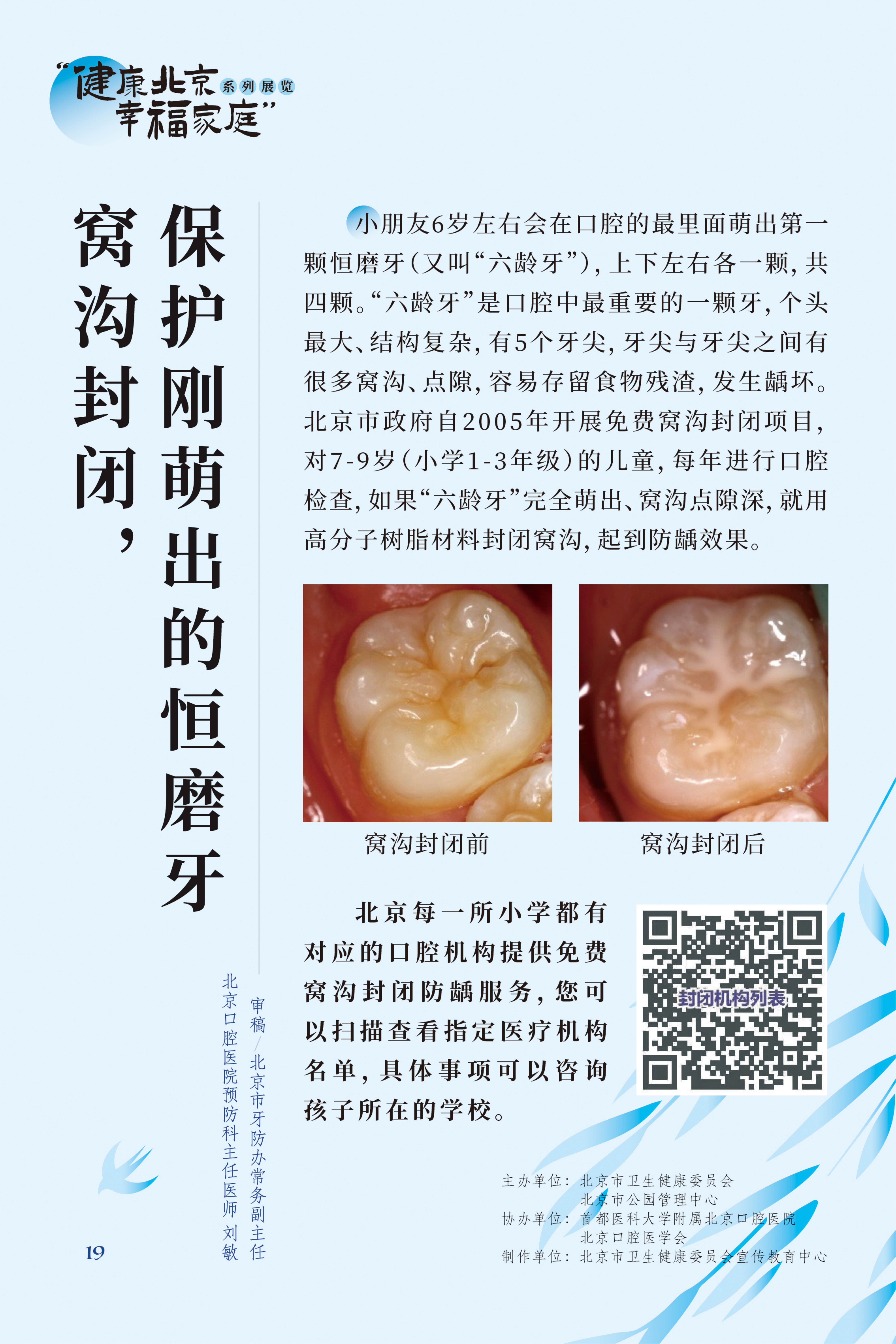 牙疼 吃什麼藥管用？