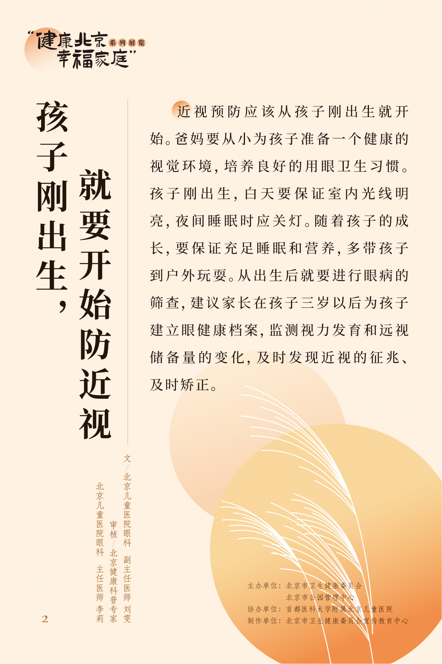 近視眼不止戴眼鏡這麼簡單 高度近視更要嚴防