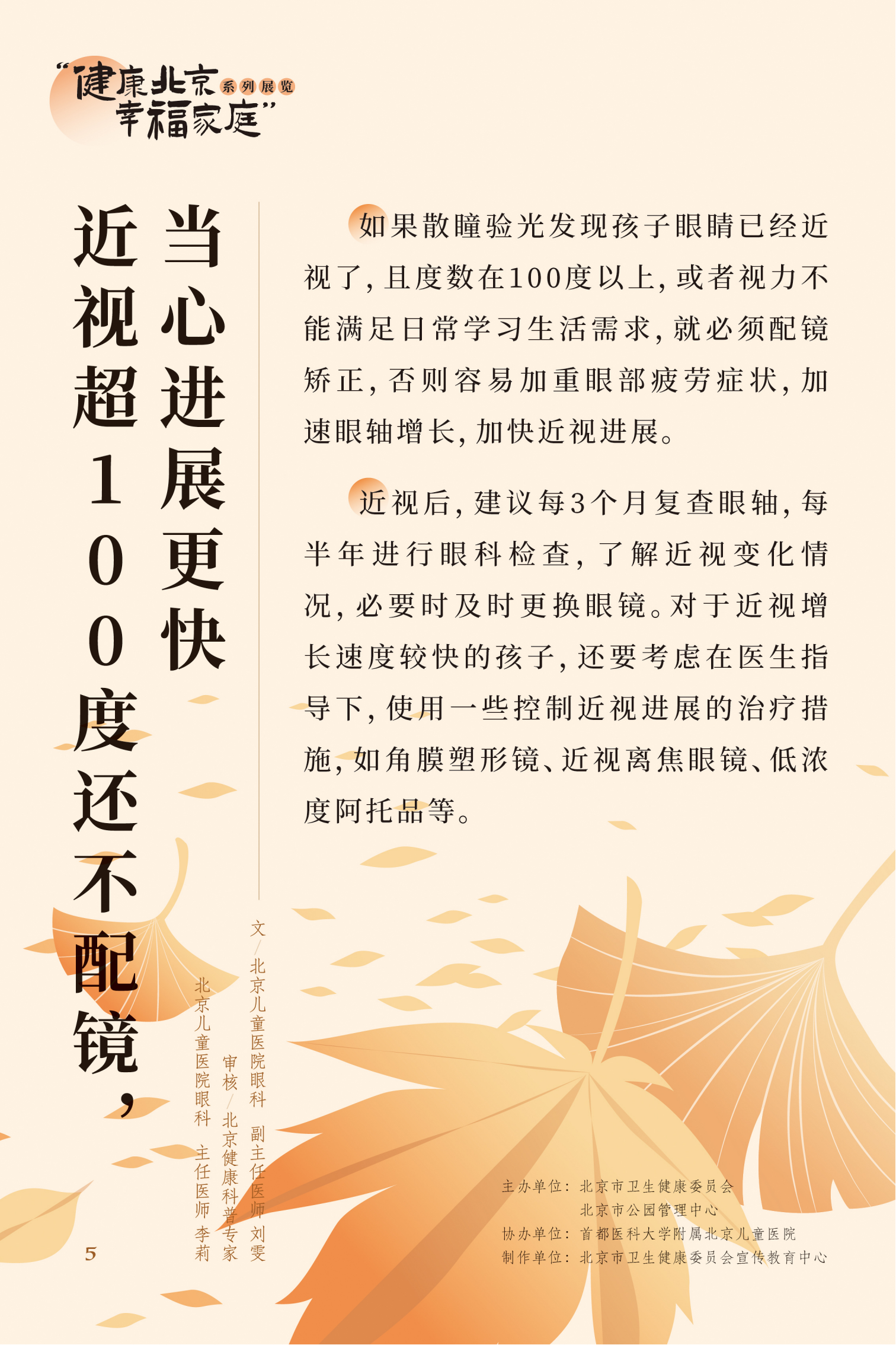 近視眼不止戴眼鏡這麼簡單 高度近視更要嚴防