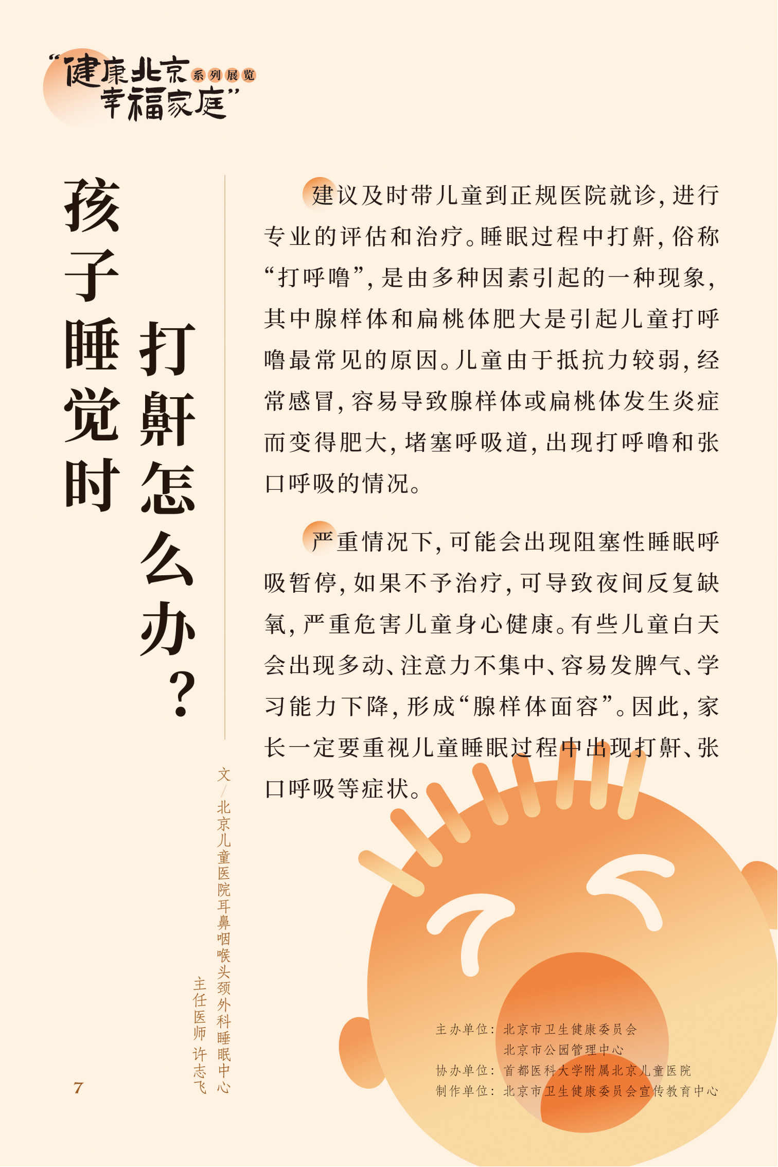 近視眼不止戴眼鏡這麼簡單 高度近視更要嚴防