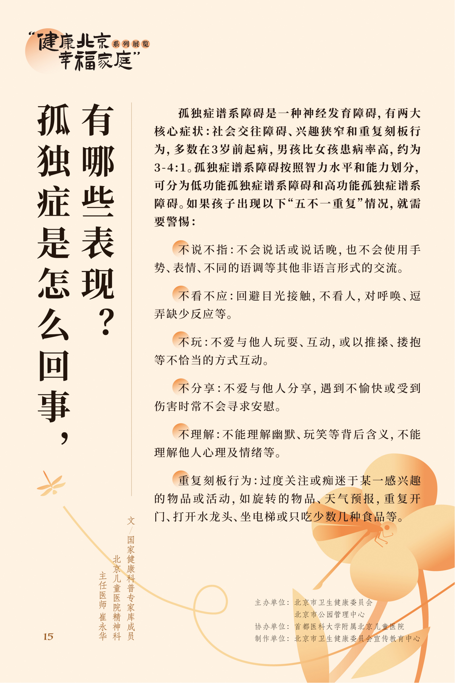 近視眼不止戴眼鏡這麼簡單 高度近視更要嚴防