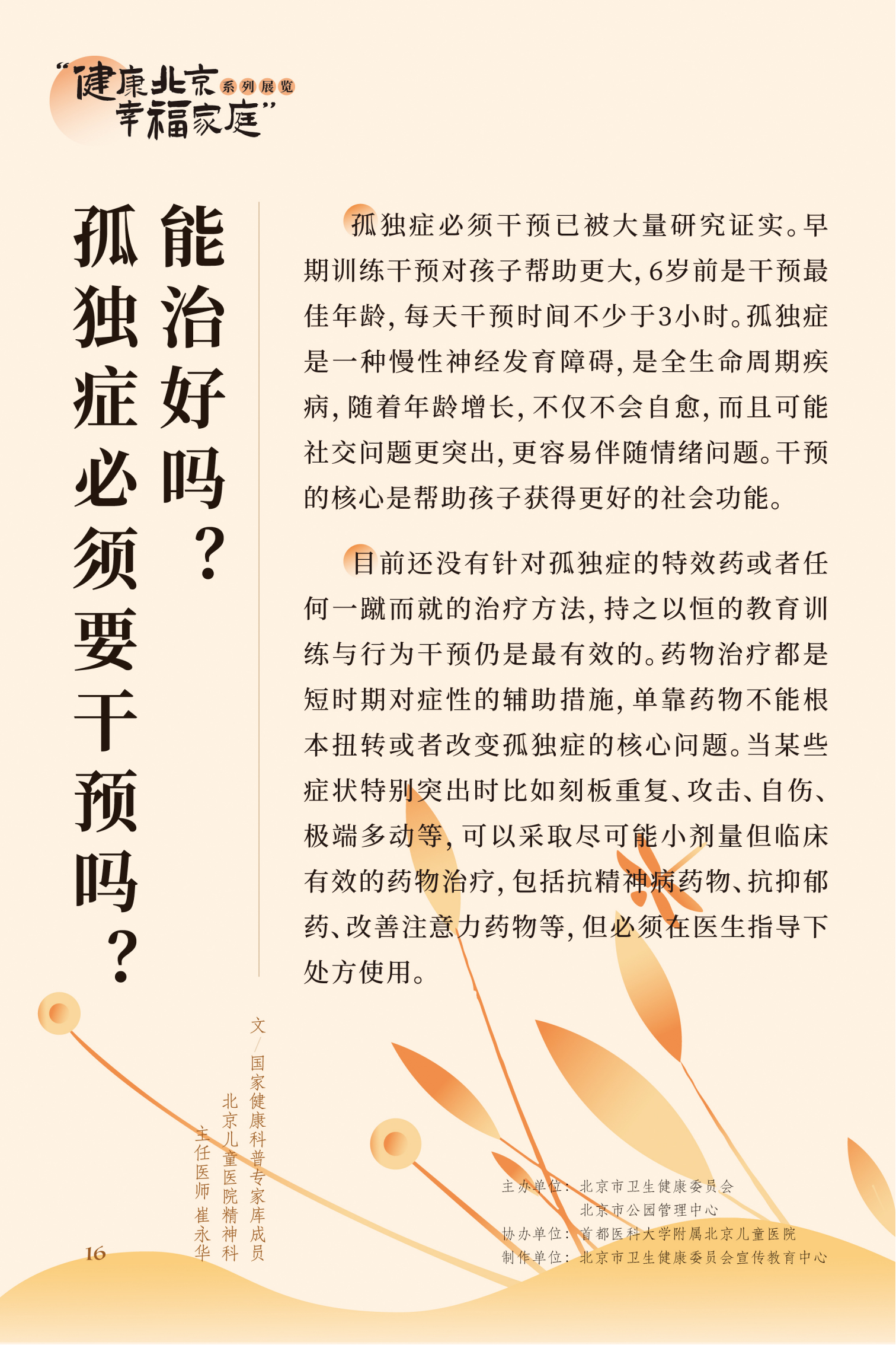 近視眼不止戴眼鏡這麼簡單 高度近視更要嚴防
