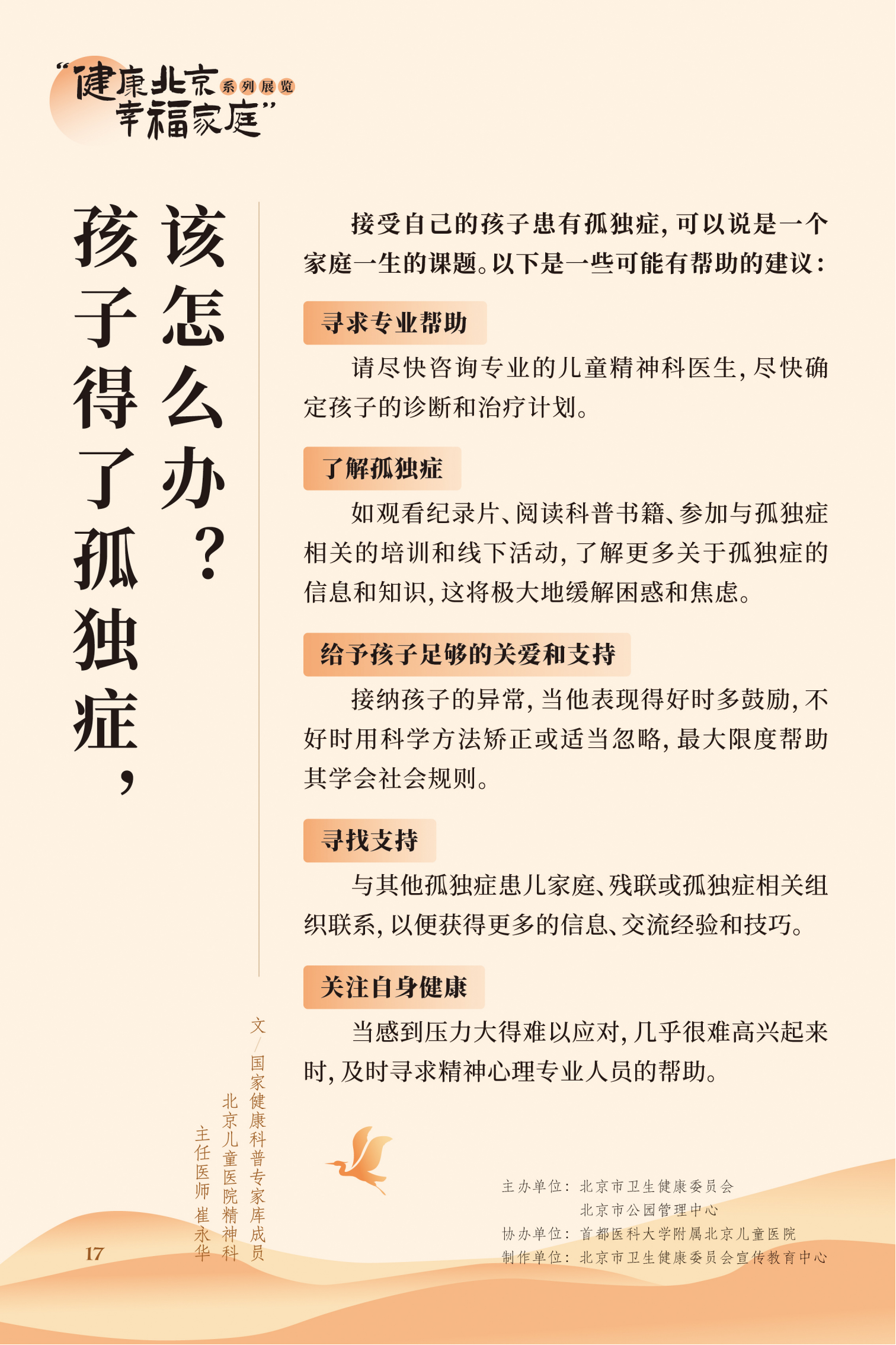 近視眼不止戴眼鏡這麼簡單 高度近視更要嚴防