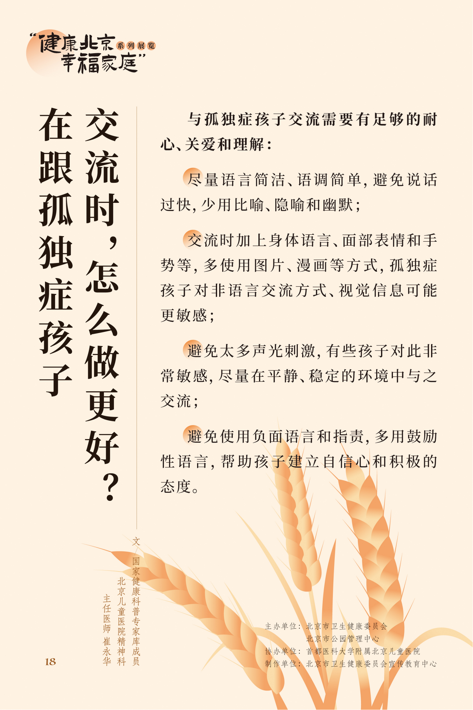 近視眼不止戴眼鏡這麼簡單 高度近視更要嚴防