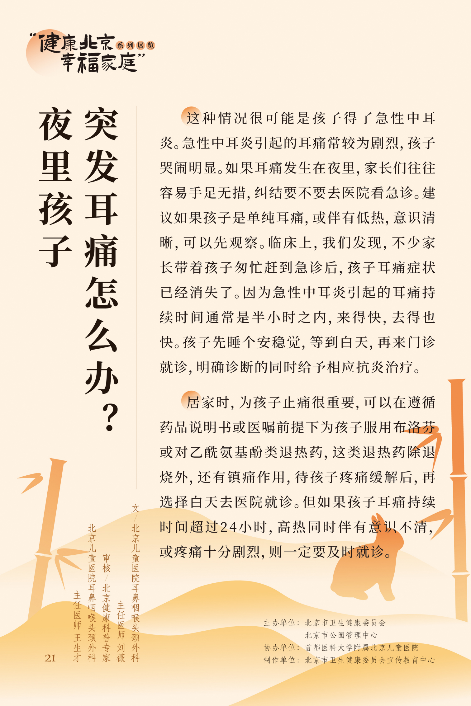 近視眼不止戴眼鏡這麼簡單 高度近視更要嚴防