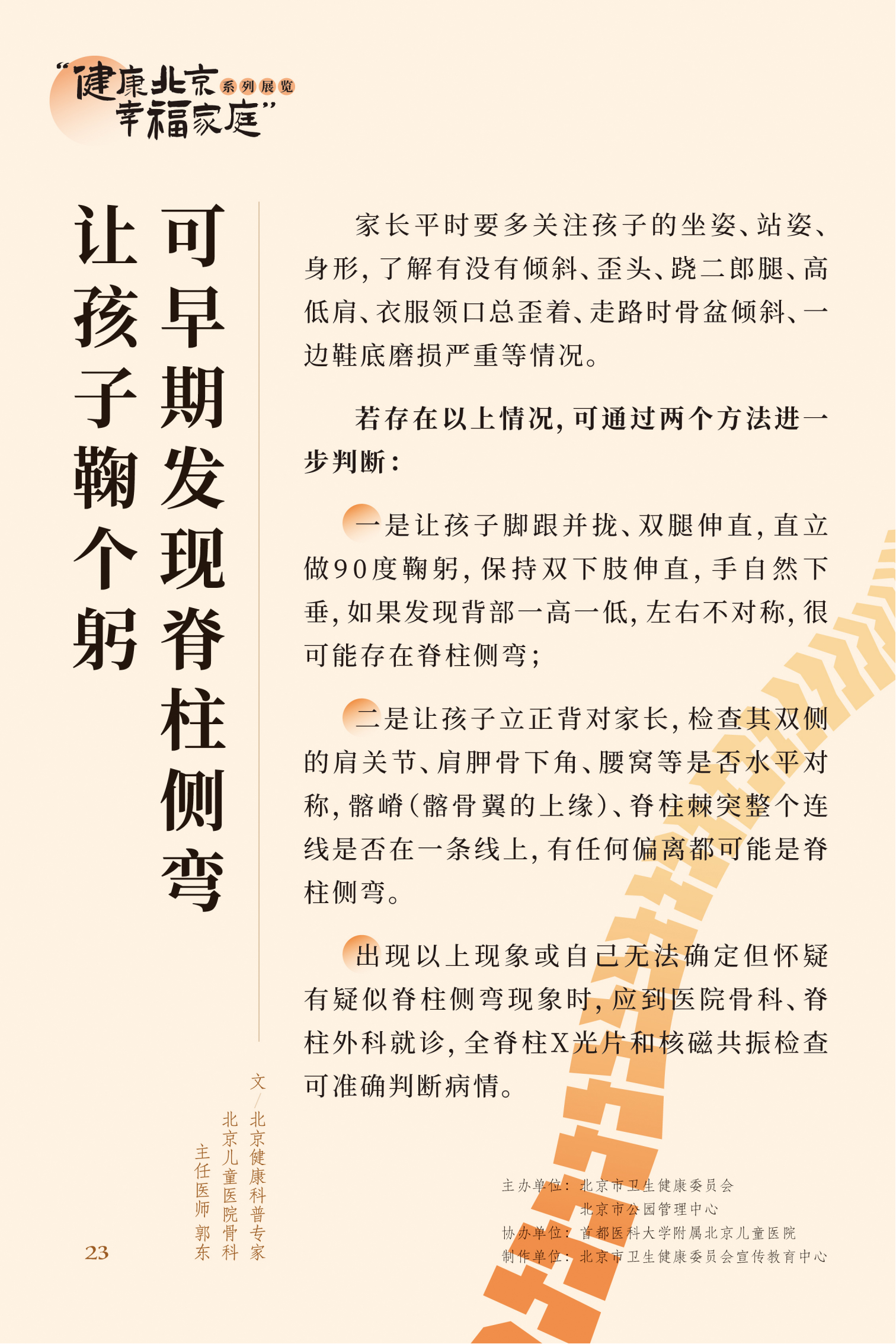 近視眼不止戴眼鏡這麼簡單 高度近視更要嚴防
