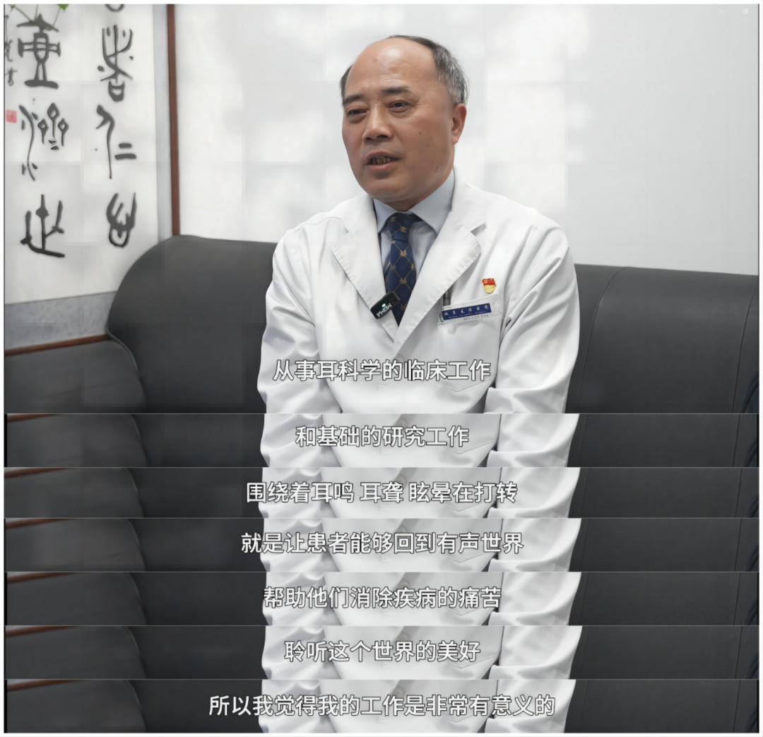 北京友誼醫院龔樹生：“叫醒”聽障患者的耳朵