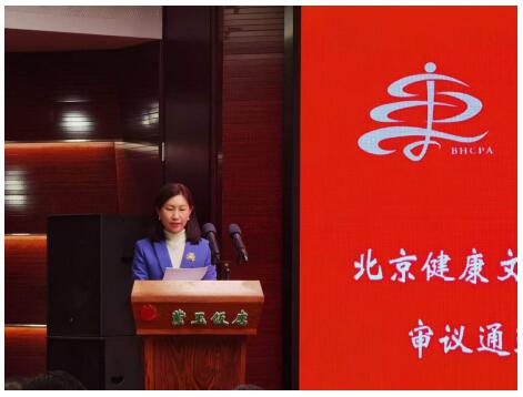 徐殿祥常务副会长主持会议，徐晓莉副会长做北京健康文化促进会制度建设说明