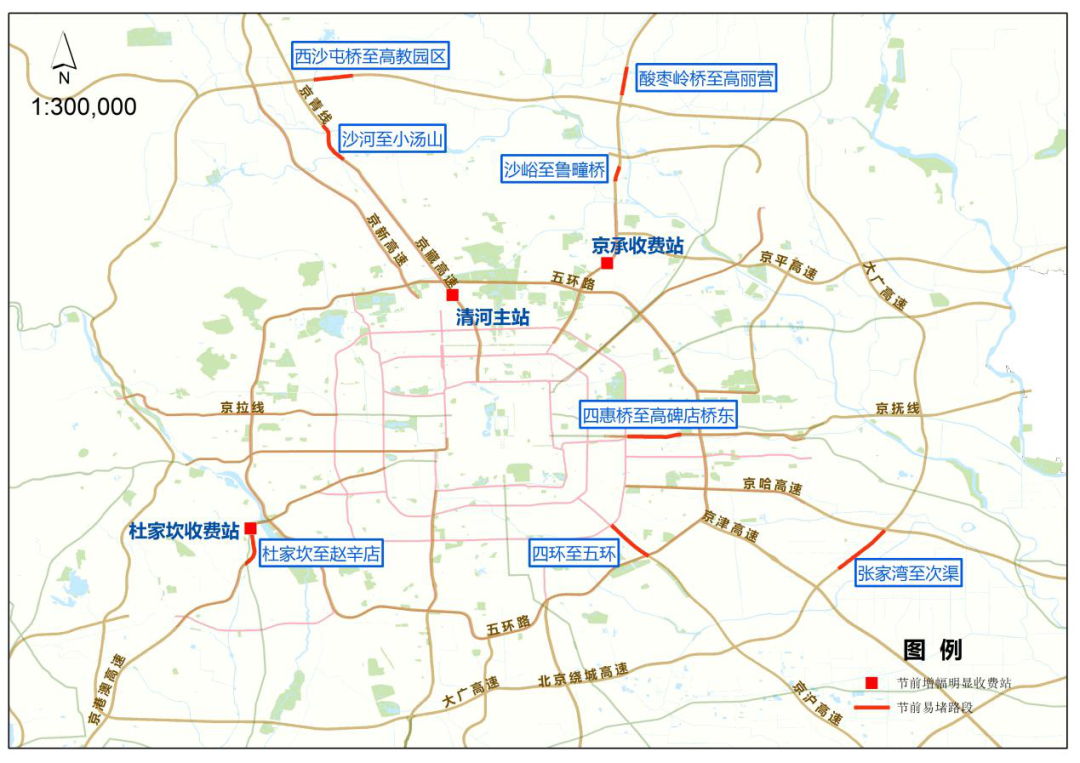 圖4 節前出京方向易堵路段