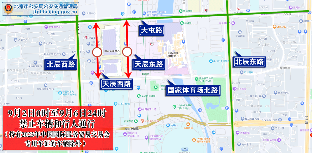 2023年8月26日至9月1日出行提示