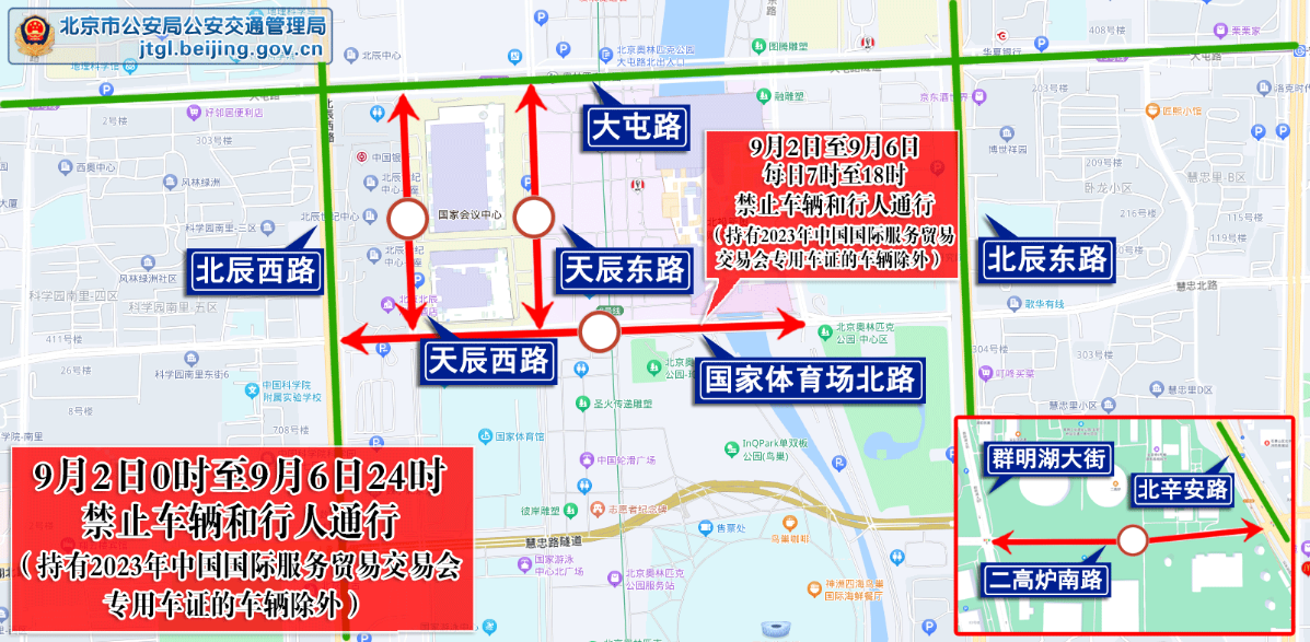 2023年8月26日至9月1日出行提示