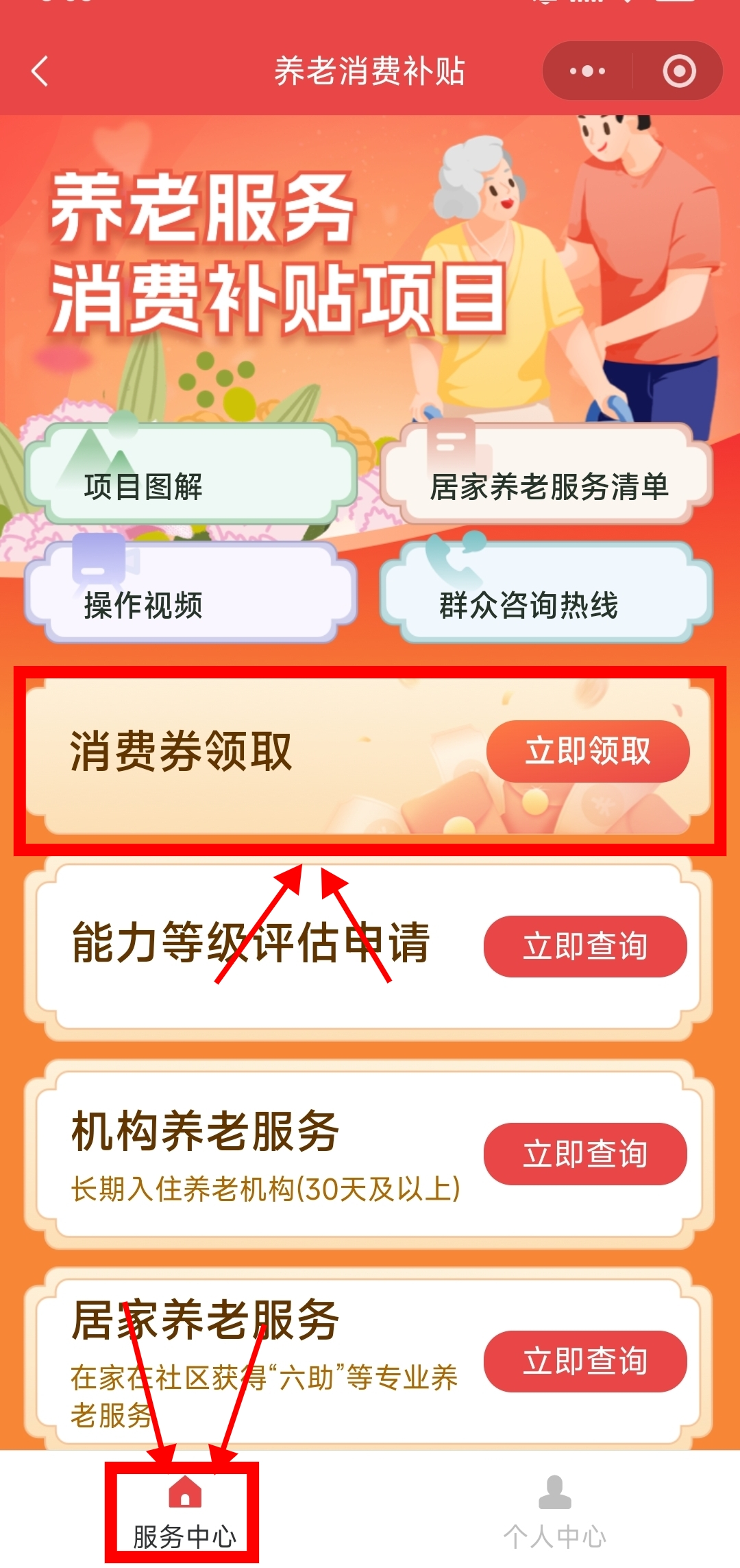 中度以上失能老年人發放養老服務消費補貼 代辦人操作流程來了！