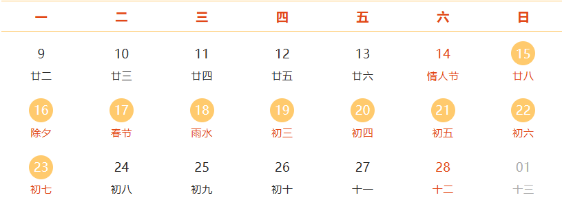 北京公安出入境春節期間對外辦公安排 北京公安出入境春節期間對外辦公安排