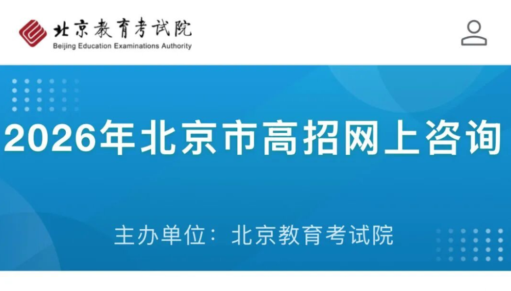 志願 志願